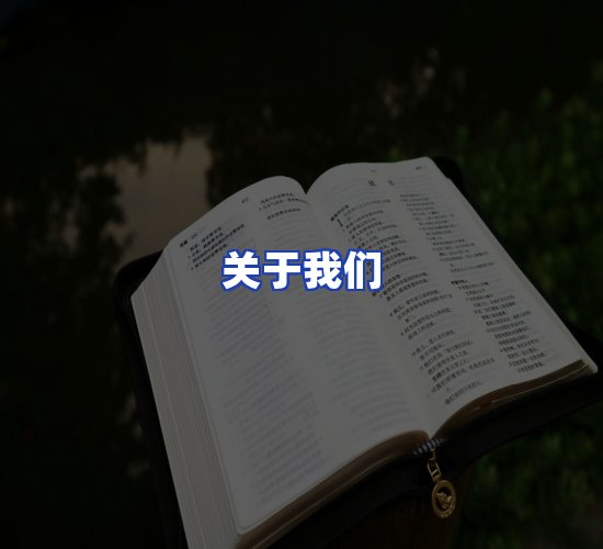 平台总部